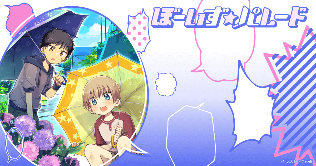 イラスト：てん茶